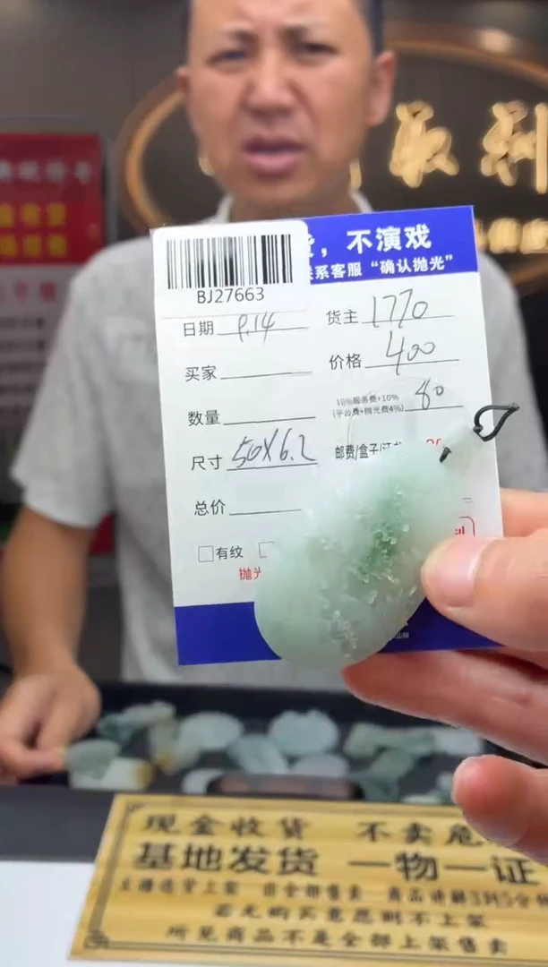 未镶嵌定制翡翠小**?BJ27663