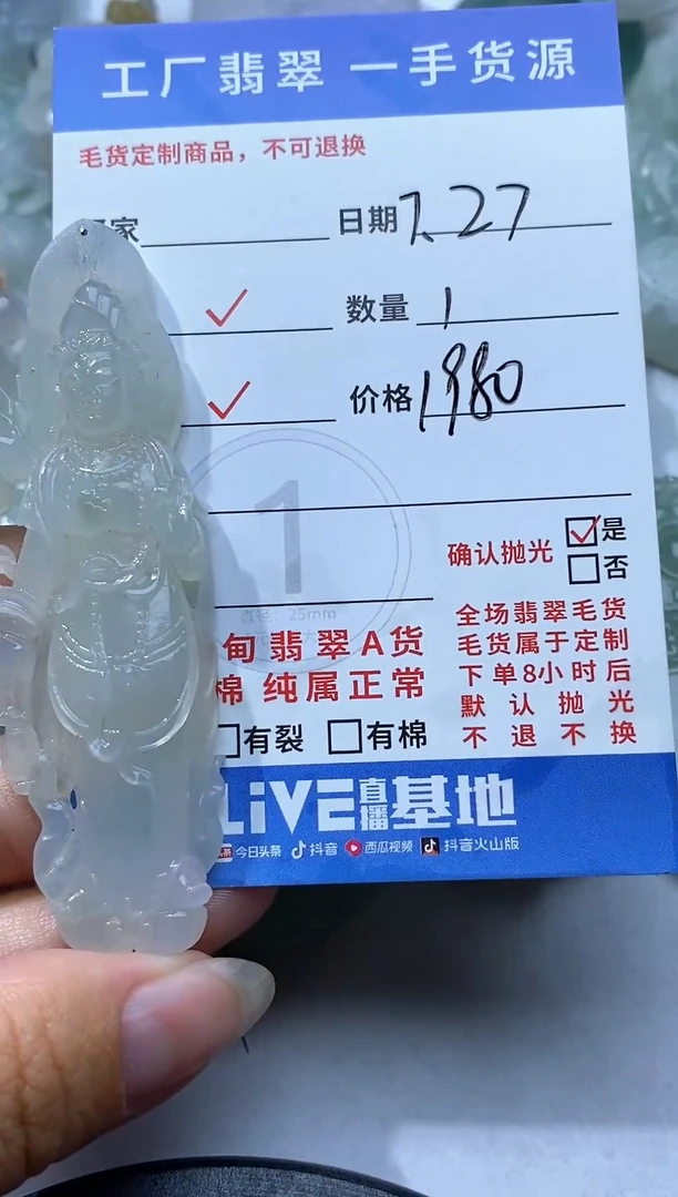 定制翡翠未镶嵌璇864654656