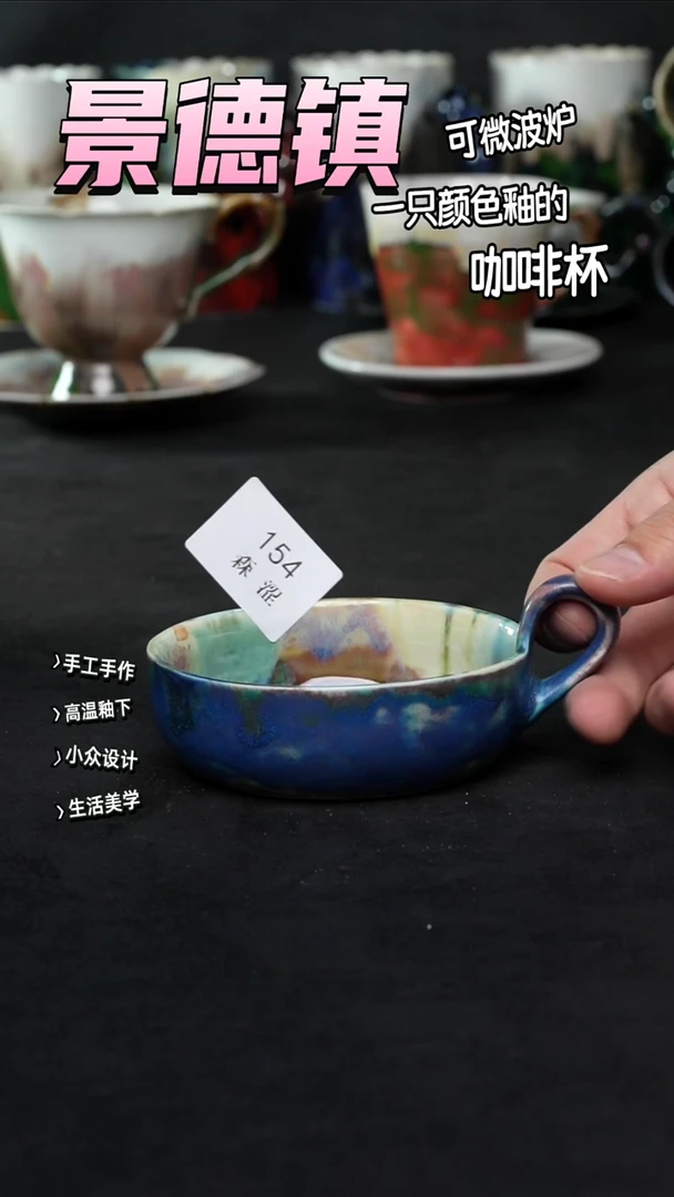 景德镇森涩手创陶瓷（食品级）154