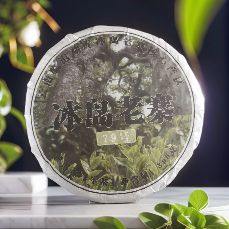 【茶姐严选】冰岛老寨79号 核心产区 普洱生茶 300g