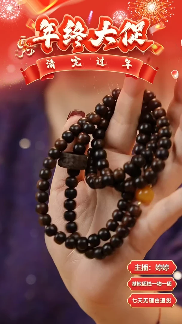 【闪购商品】沉香手串富森红土鼓珠7*8沉水多圈搭配沉香木