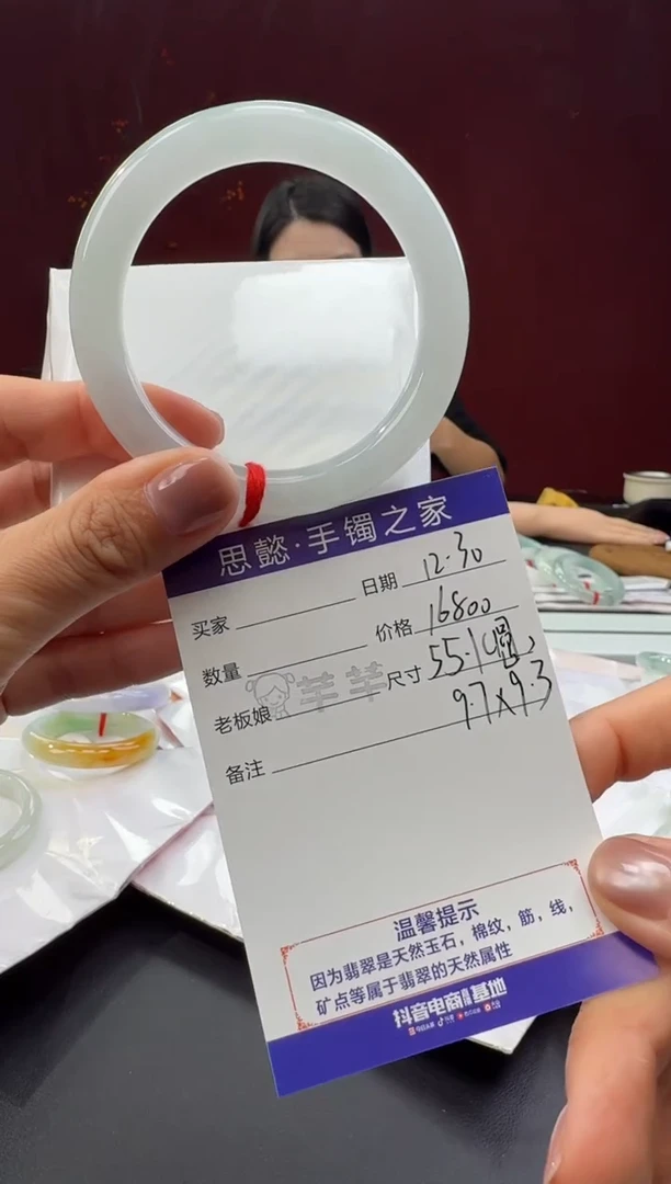 未镶嵌手镯（圆镯）翡翠翡翠手镯