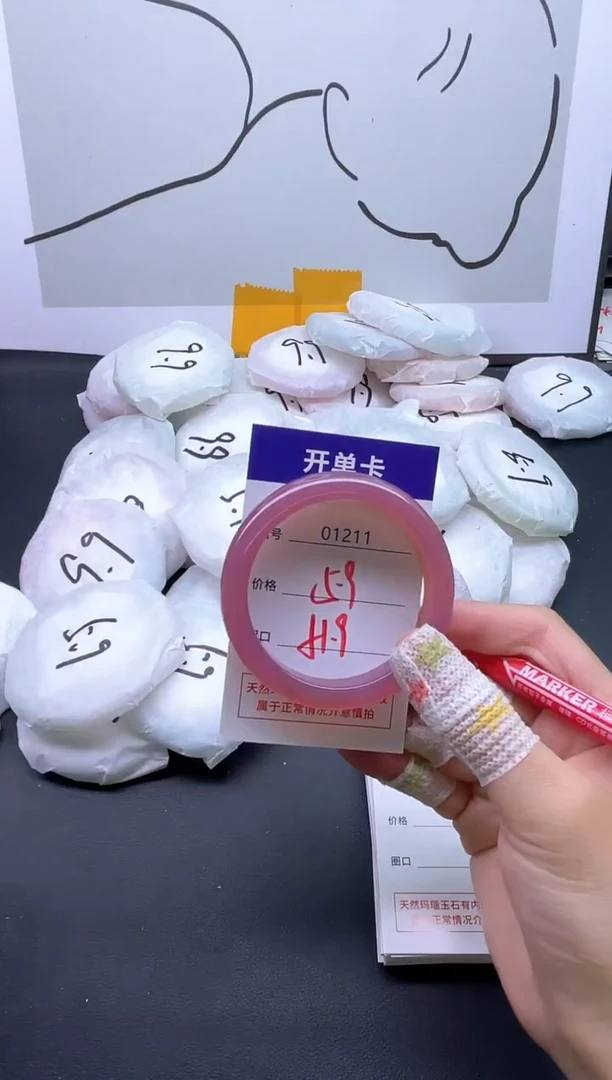 手镯玛瑙/玉髓未镶嵌1211