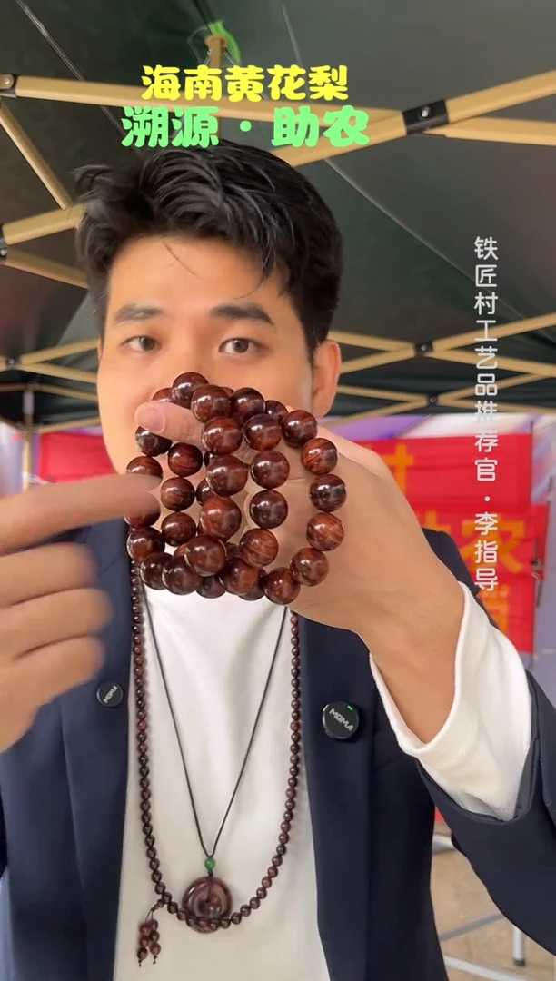 黄花梨/降香黄檀海南黄花梨1.8手串（88）