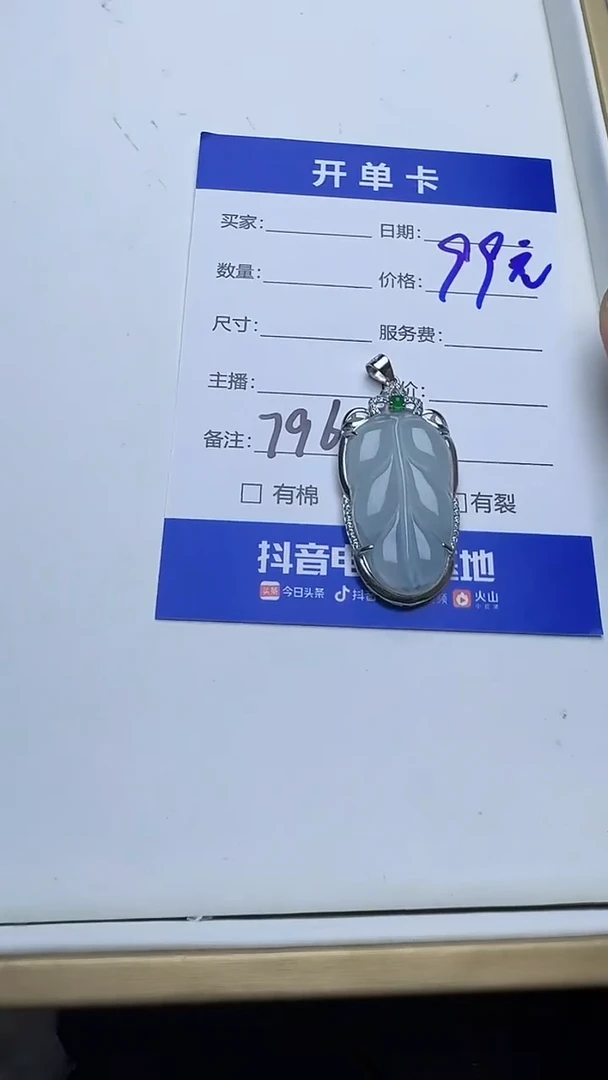 吊坠(不含链)银S925镶嵌翡翠796翡翠