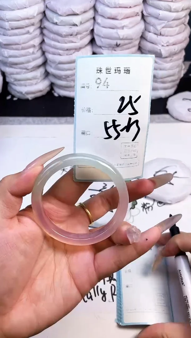 手镯玛瑙/玉髓未镶嵌94