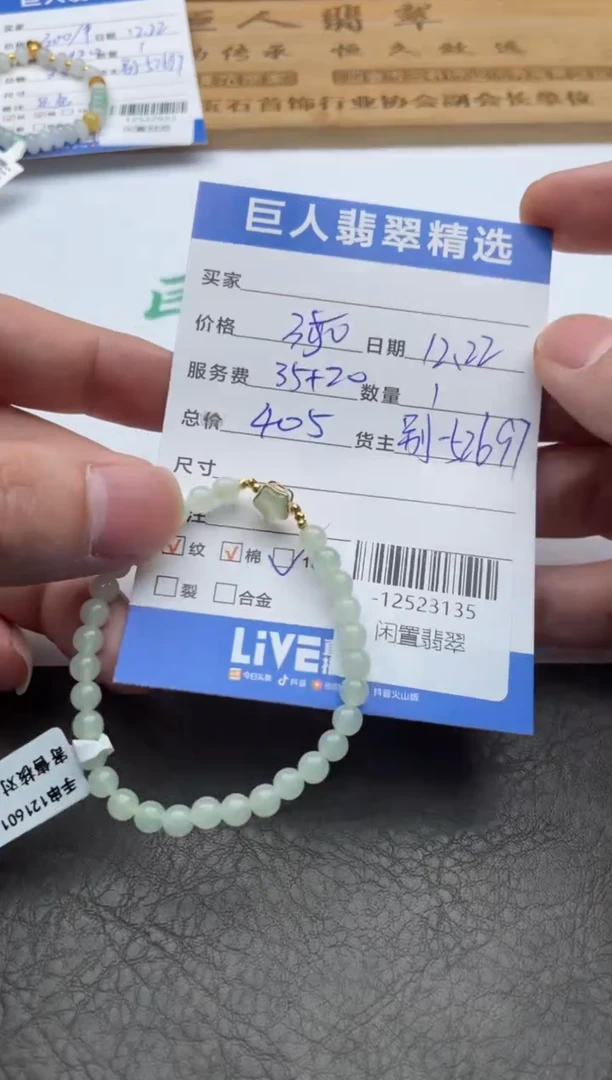 颈饰18K金镶嵌翡翠珠串多人-12523135