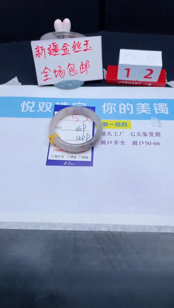 【闪购商品】石英质玉手镯未镶嵌53-56.9