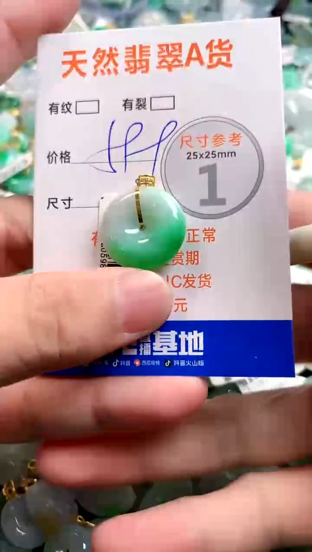 颈饰18K金镶嵌翡翠1004233141