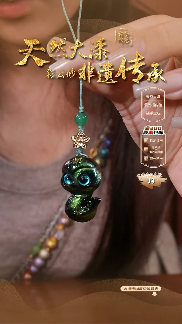 彩云砂小蛇挂件--绿