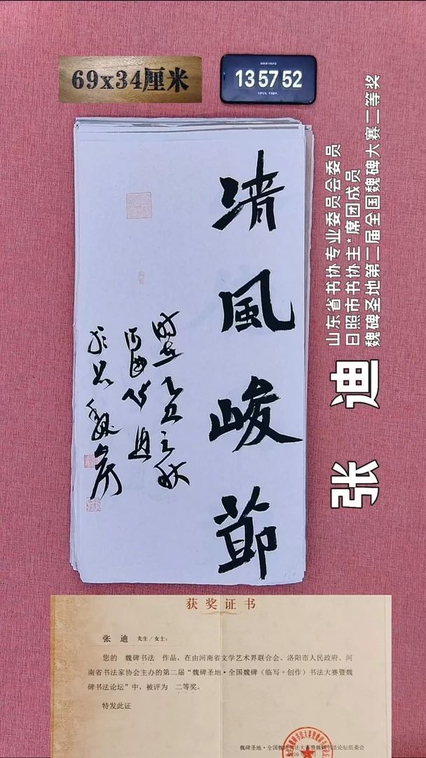 书法153    张老师书法作品