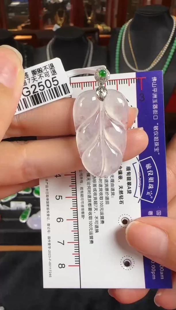 颈饰18K金镶嵌翡翠DG2505冰叶子
