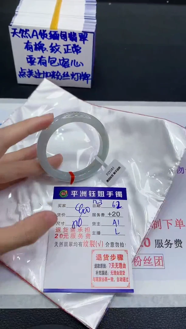 翡翠手镯未镶嵌11111111111111