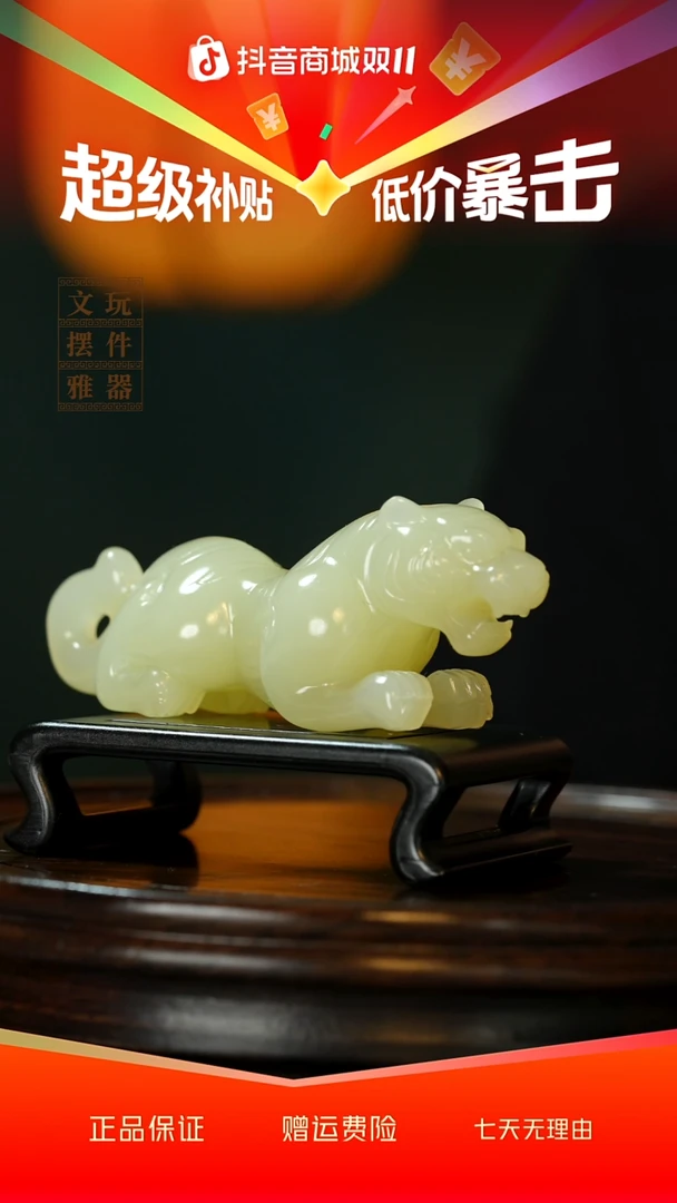 玉《如虎添翼》手把件摆件