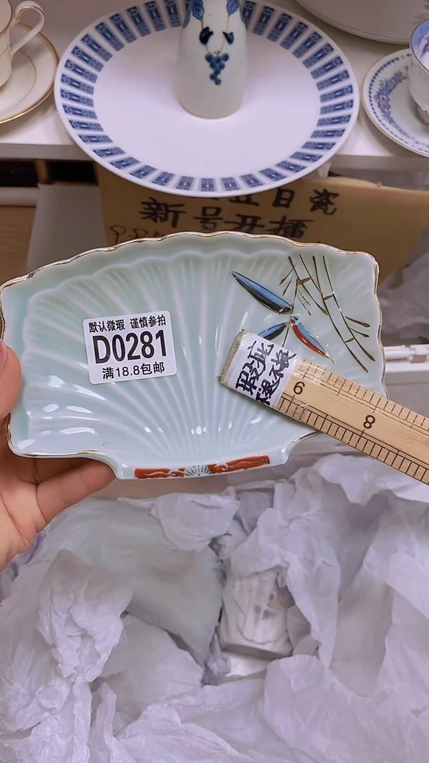 【闪购商品】其他瓷片【默认微瑕】--