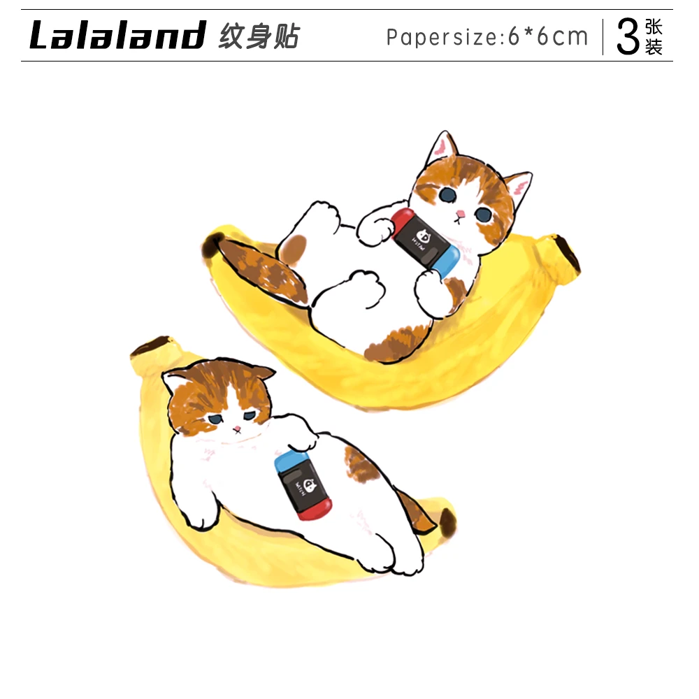 可爱卡通周边搞怪香蕉猫咪纹身贴不反光装饰贴画｜3张