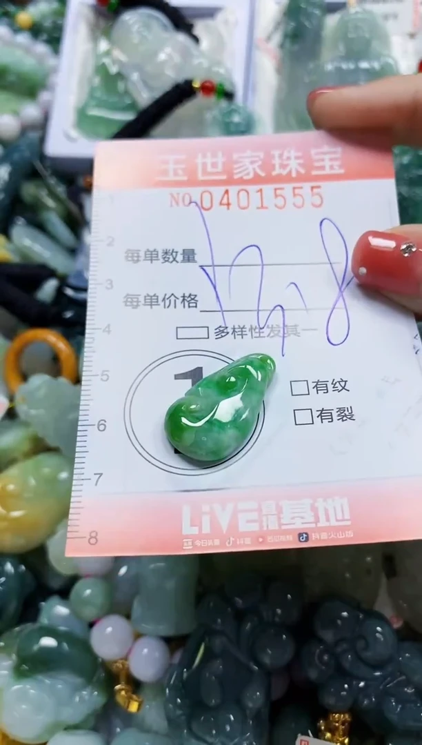 颈饰未镶嵌翡翠闪购040155