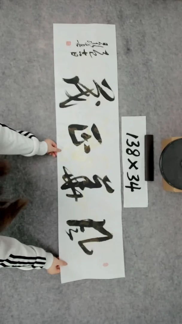 书法吕老师书法作品