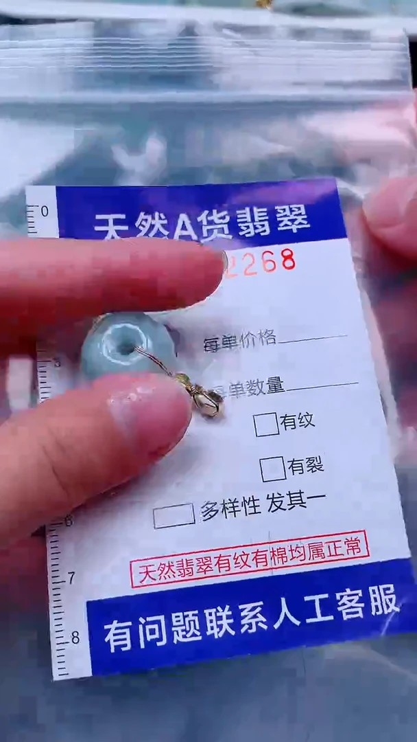 吊坠(不含链)未镶嵌翡翠1