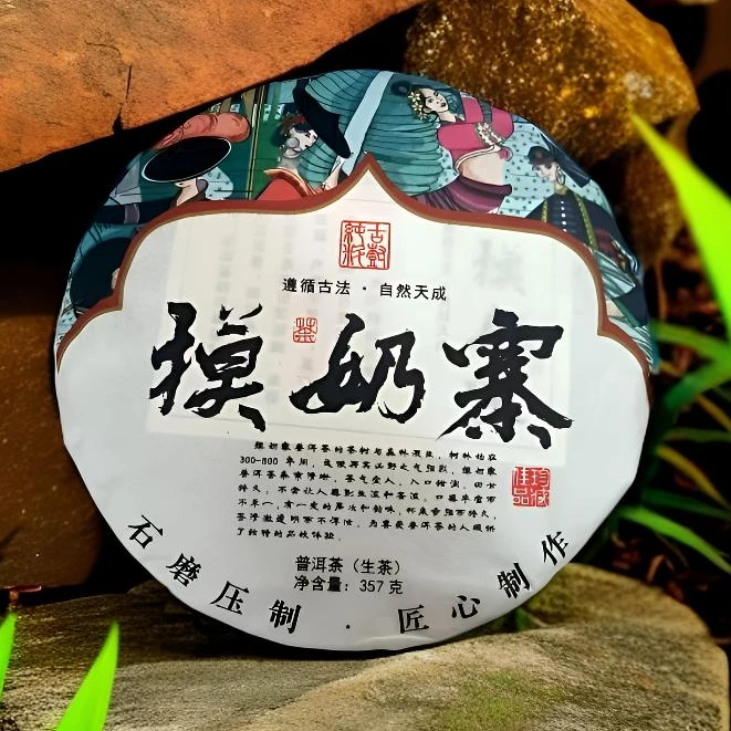 【一休专享】：摸奶寨 2020年 古树春 357克 普洱生茶/饼茶