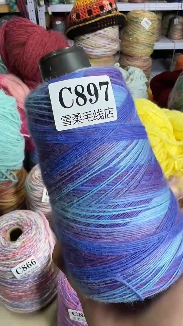 羊毛魔球紫蓝色0.5斤C897