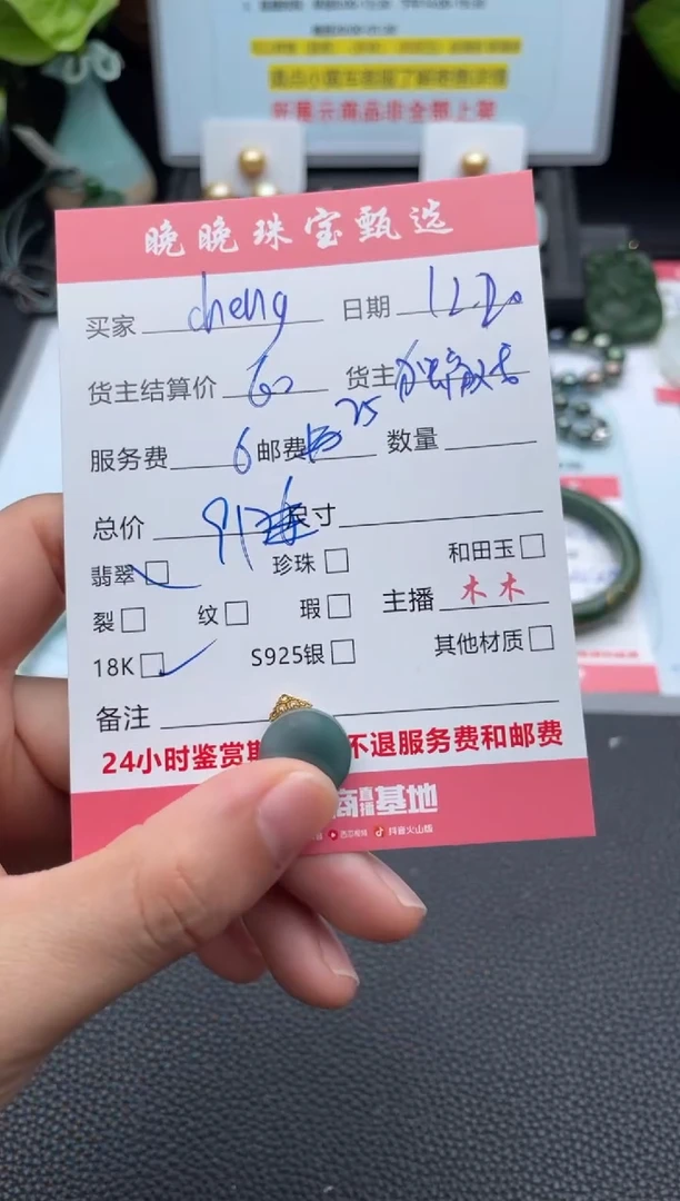 颈饰18K金镶嵌翡翠c****?吊坠