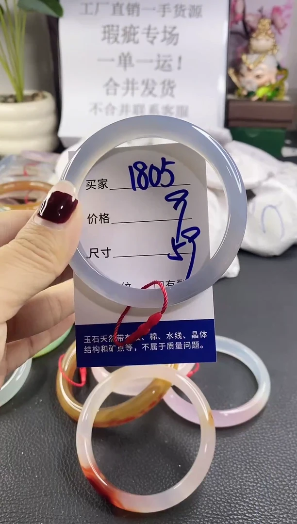 手镯玛瑙/玉髓未镶嵌1805