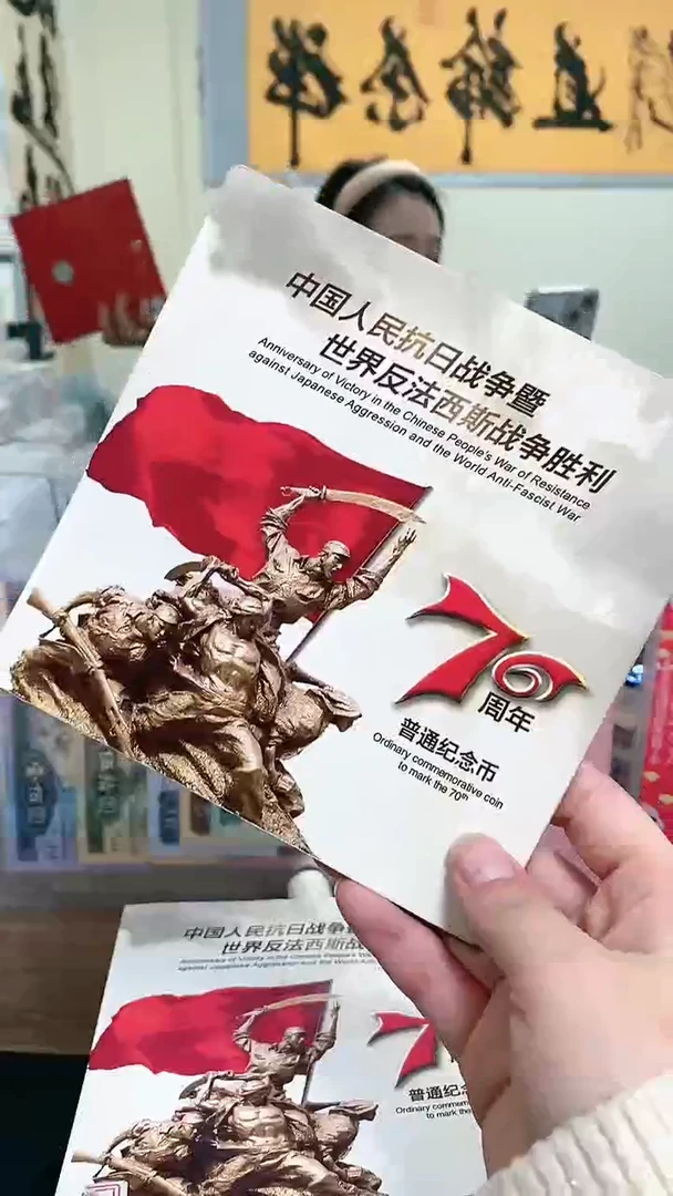 【闪购商品】其他普通金属指定链接抗币册.1-留LN-11111
