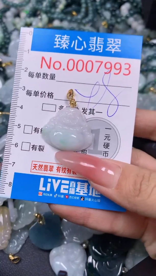 【闪购商品】翡翠颈饰未镶嵌含绳0007993