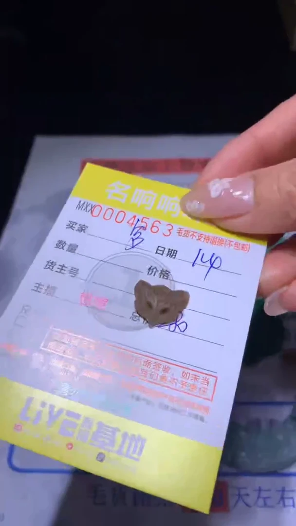 【闪购商品】定制翡翠未镶嵌MJX026185