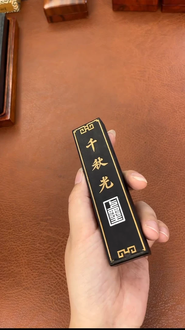 2两上墨描金千秋光墨块1锭