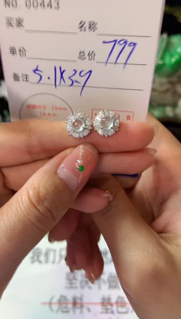 【闪购商品】翡翠耳饰银S925镶嵌翡翠
