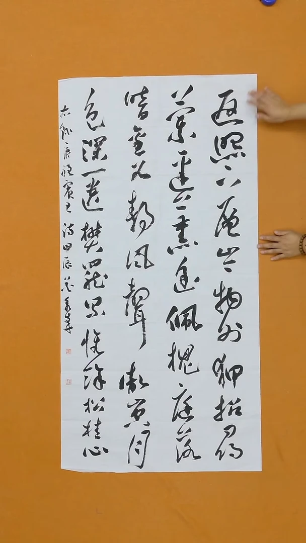 书法花秀峰 河南 90后 12届届展 68*138