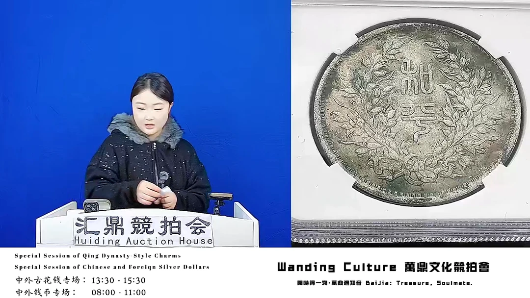 宋****》直播盒子币一枚288