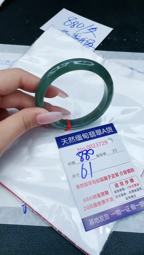 【闪购商品】翡翠手镯未镶嵌1111111111111