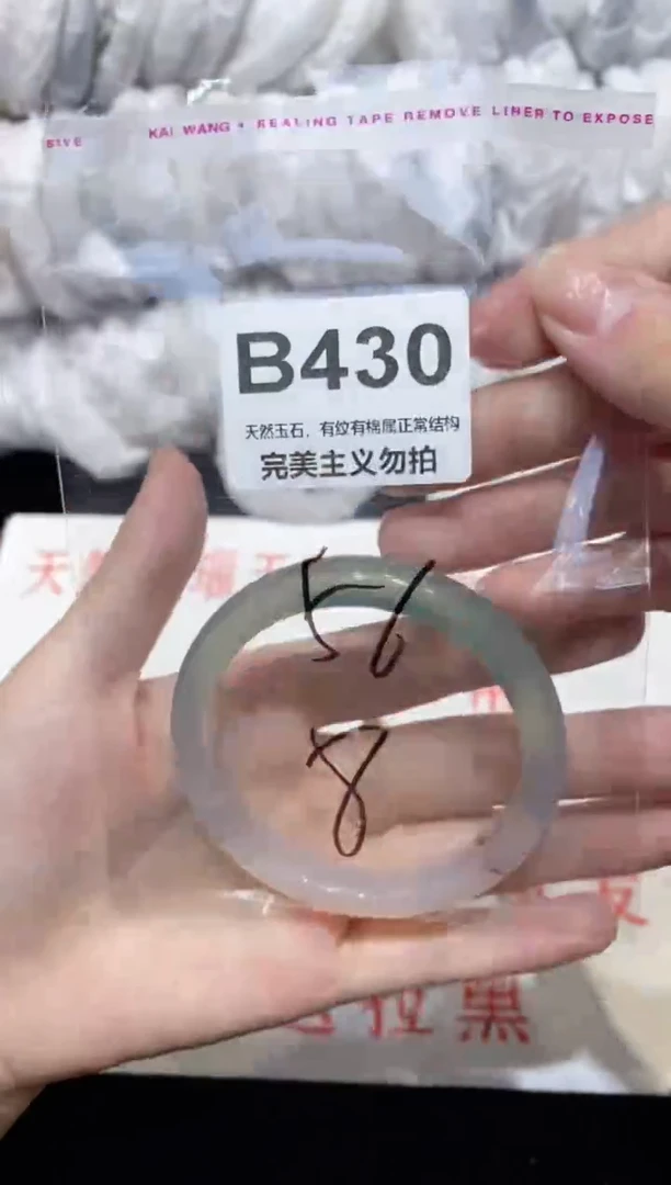 手镯玛瑙/玉髓未镶嵌56