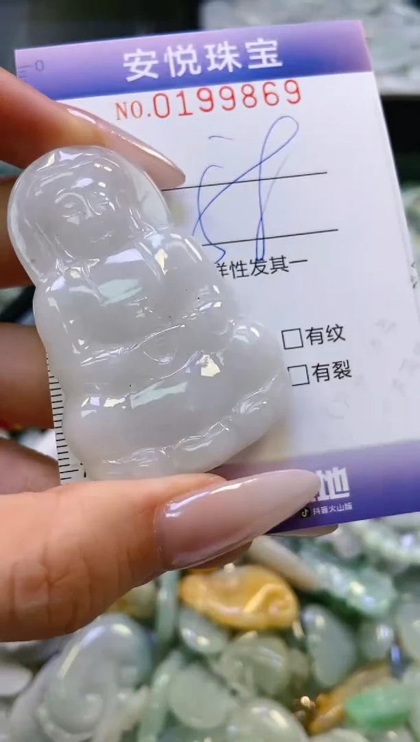 翡翠挂件未镶嵌闪购0199869
