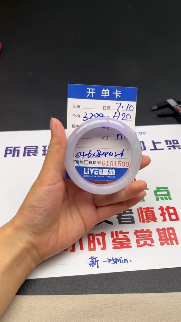 A20闪购链接高品微瑕文玩手镯截图为准