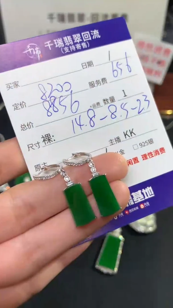 【闪购商品】翡翠耳饰18K金镶嵌耳饰回流不退不换|8856+0