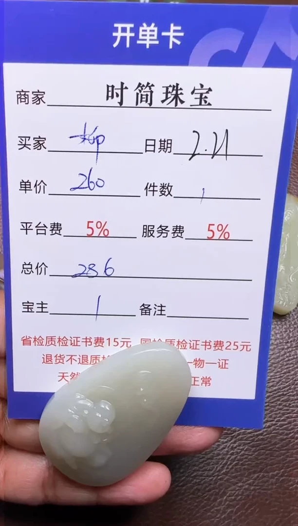 【闪购商品】和田玉挂件未镶嵌挂件