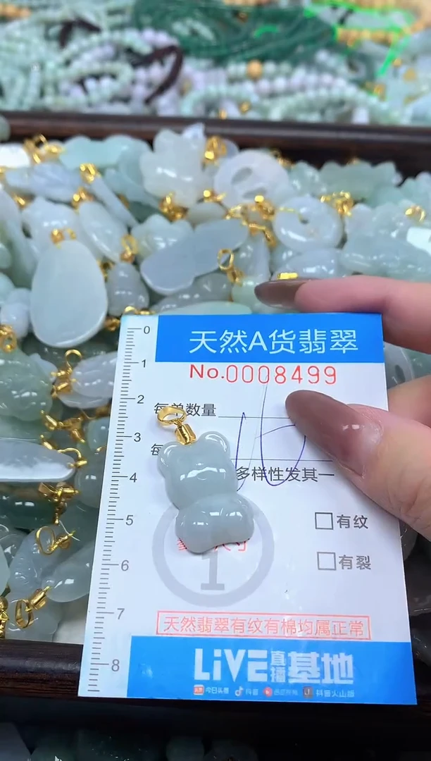 颈饰未镶嵌翡翠净货挂件-8499