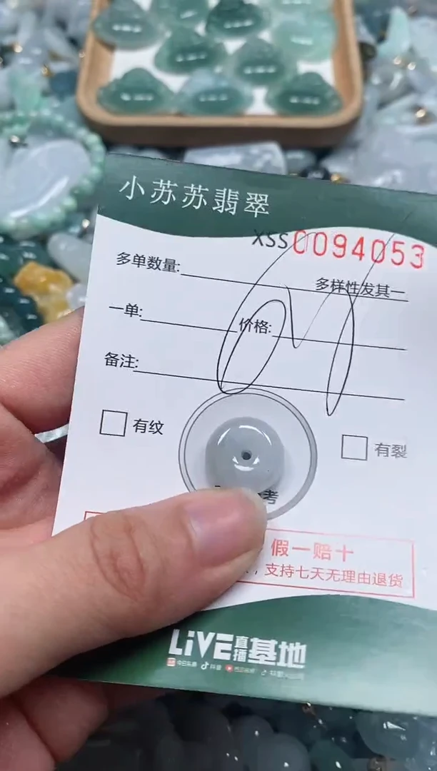 【闪购商品】翡翠颈饰未镶嵌闪购商品0094053