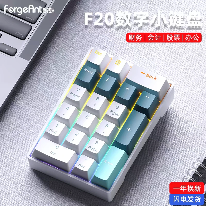 F20数字机械小键盘有线笔记本台式电脑外接财务计算器收银机炒股