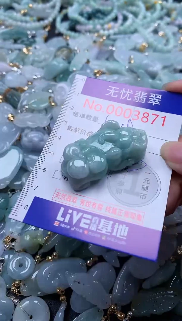 翡翠未镶嵌吊坠(不含链)3871