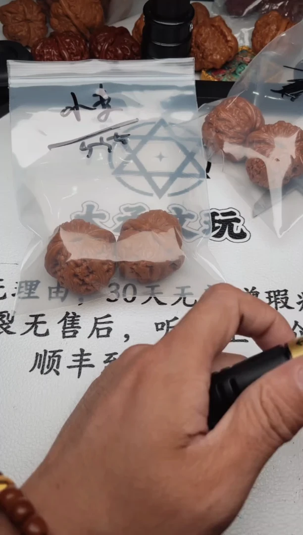 文玩核桃把件阿****?0626-小当家-小李