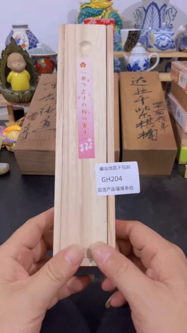 【闪购商品】瓷片204感谢老板的支持与陪伴