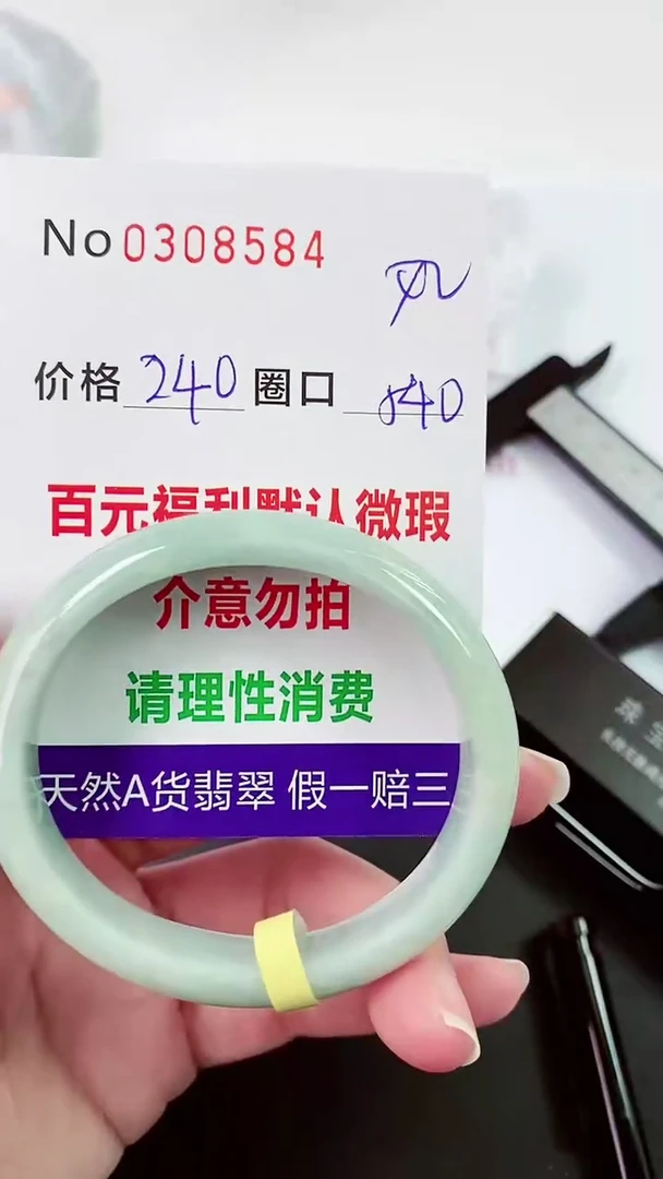 【闪购商品】翡翠手镯未镶嵌00308584