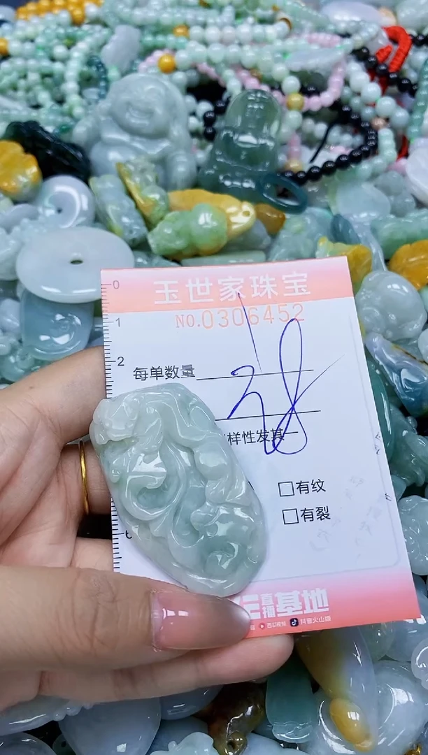 翡翠未镶嵌颈饰闪购0306452