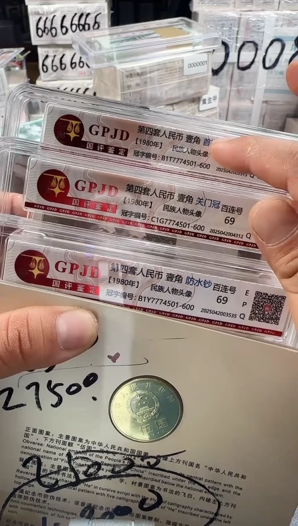 .1三刀同号777开头带4