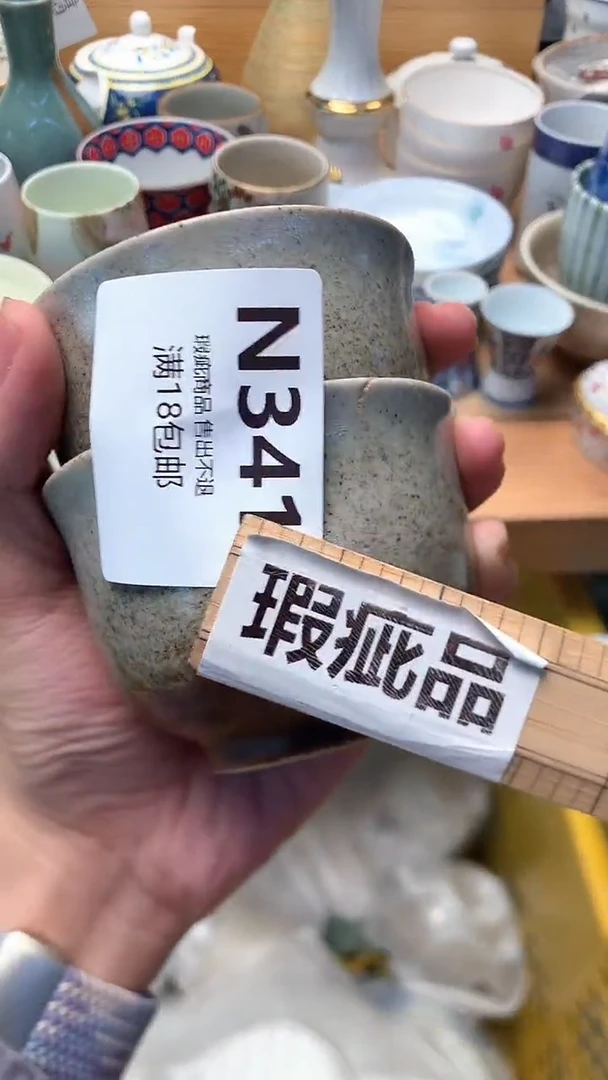 万中古 闪购类型 定向 古越陶